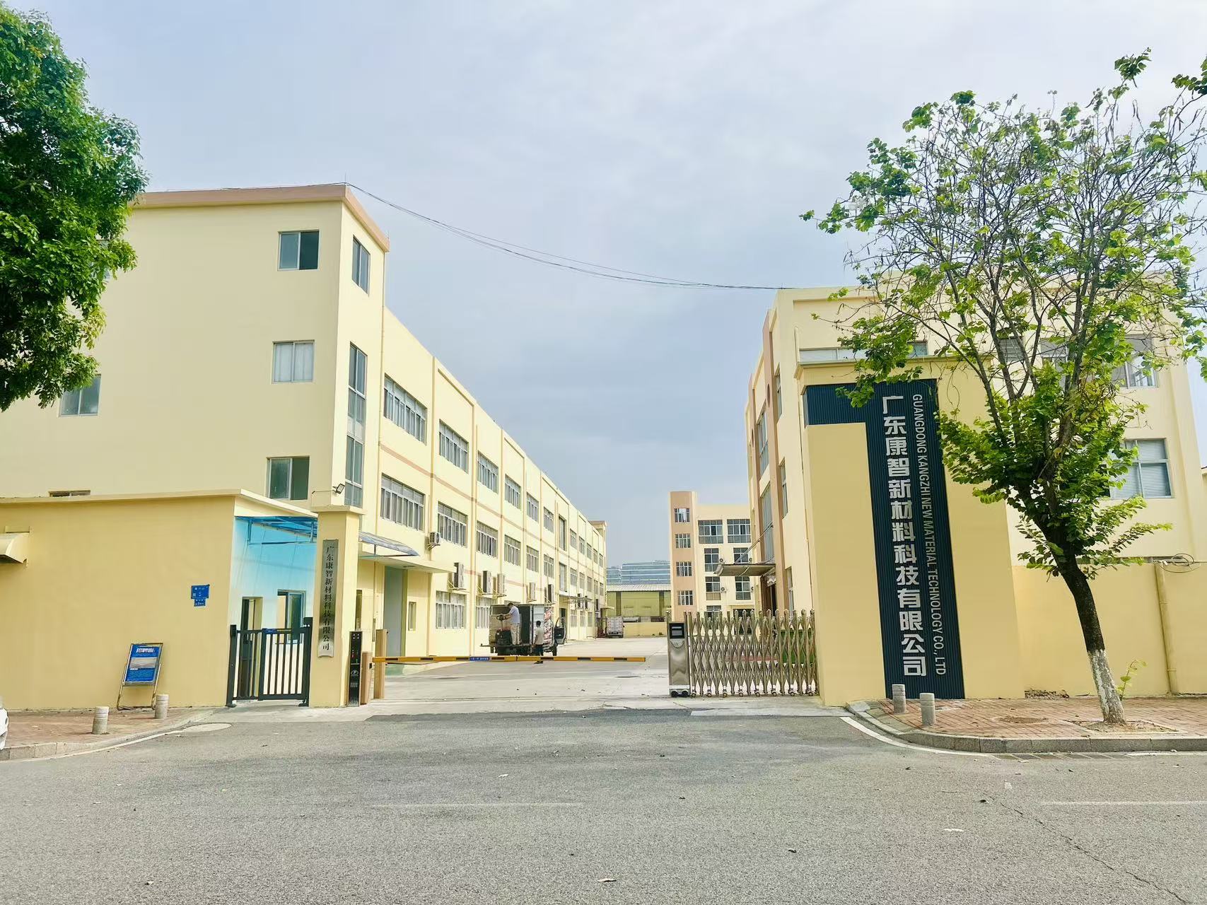 广东康智新材料科技有限公司图2