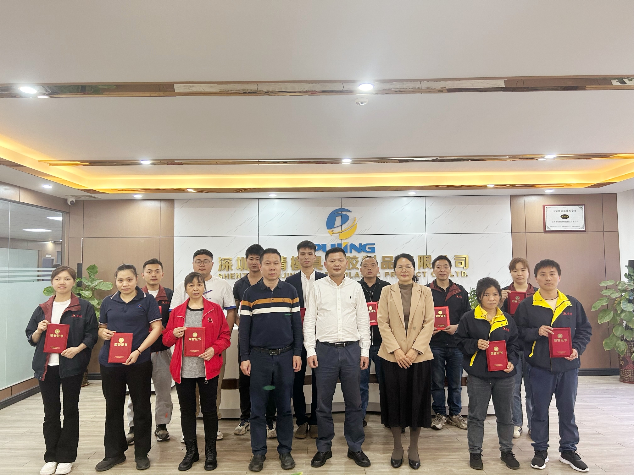 深圳普精模具塑胶制品有限公司图8