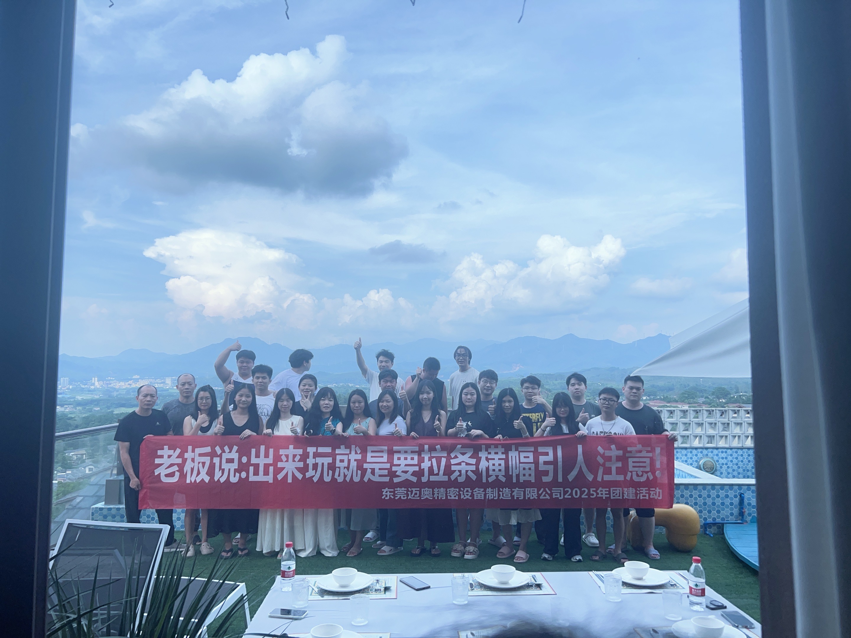 东莞迈奥精密设备制造有限公司图7