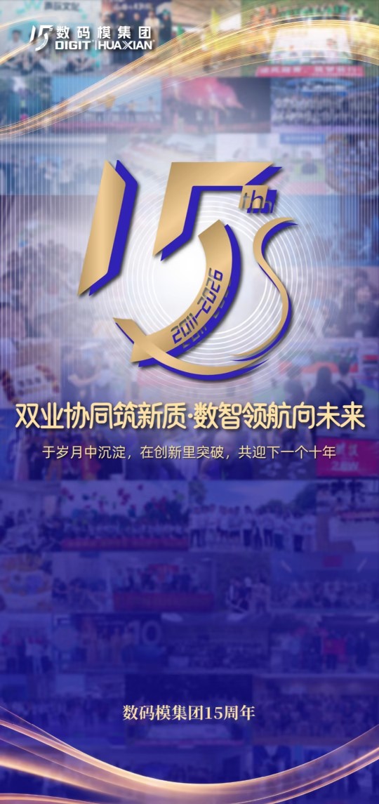 东莞华先智造科技有限公司图3