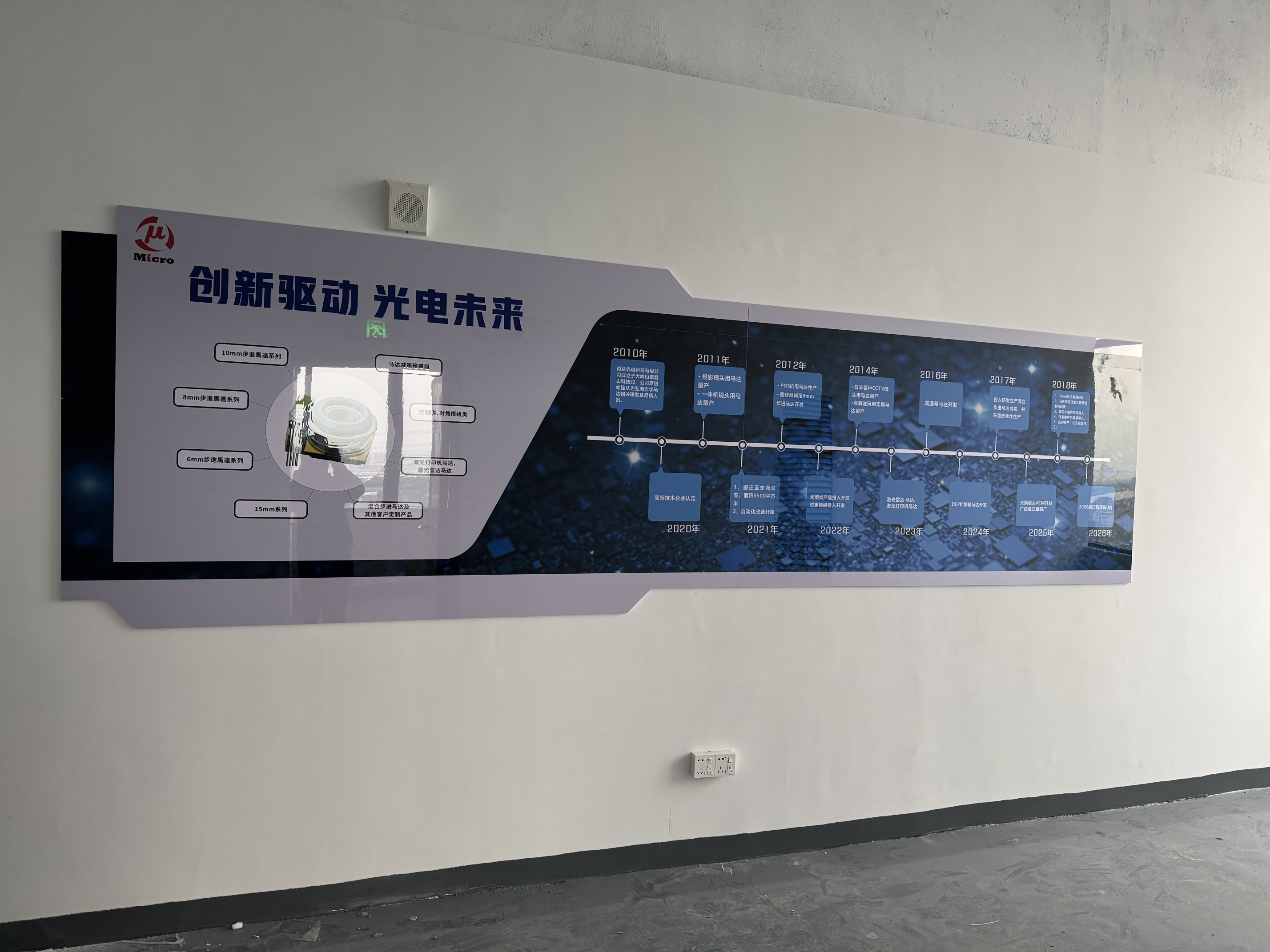 东莞市微达光电科技有限公司图6