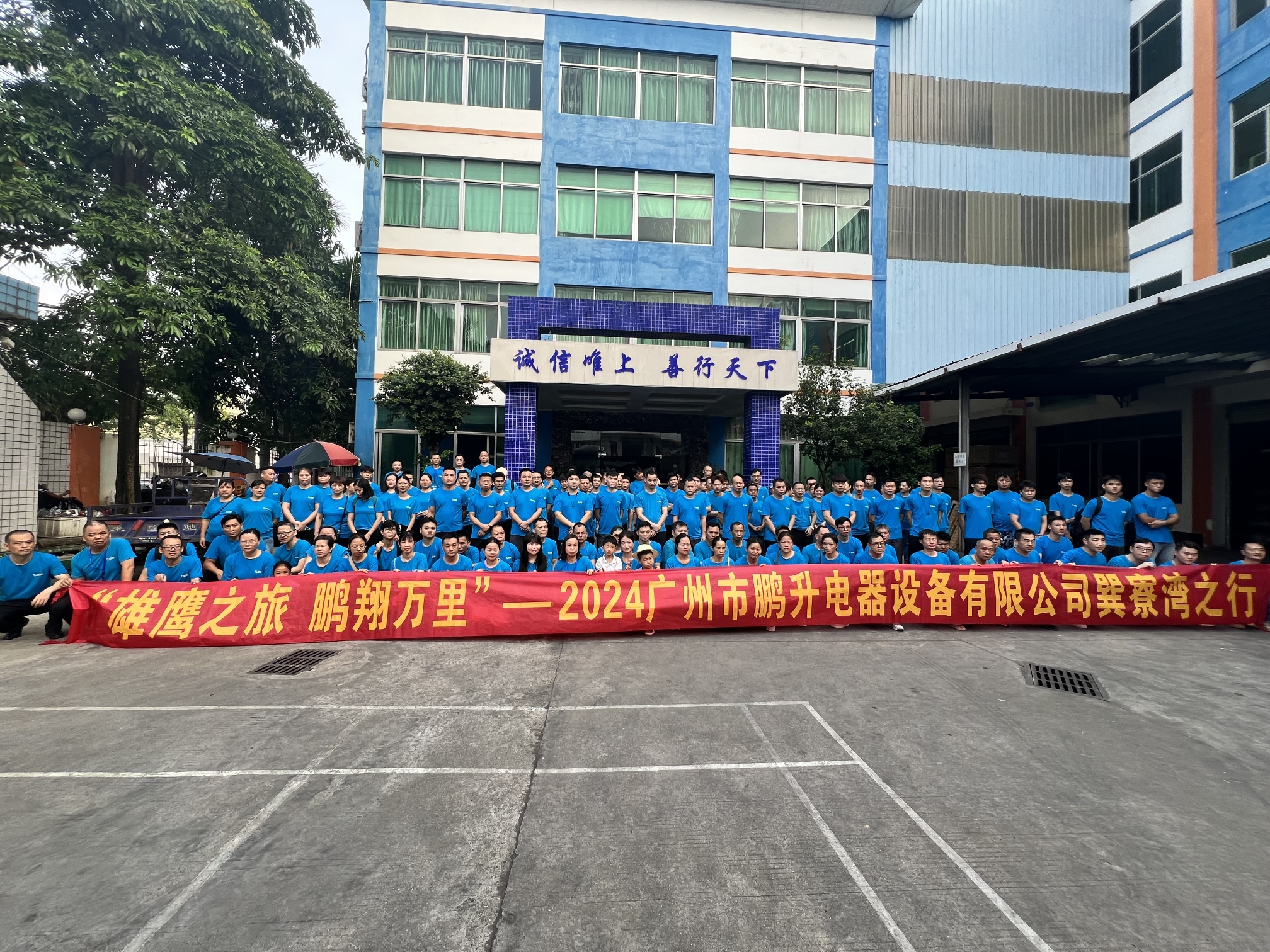 广州市鹏升电器设备有限公司图1