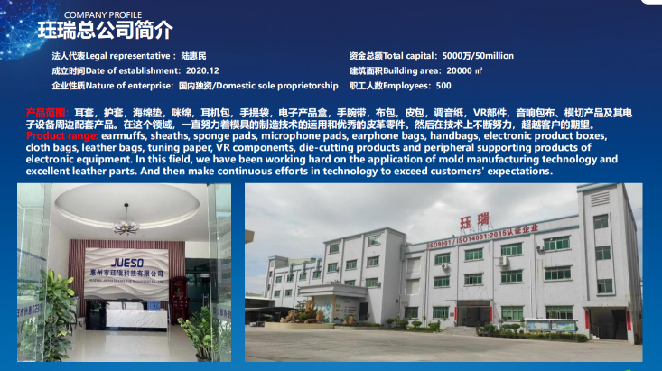 惠州市珏瑞科技有限公司图9