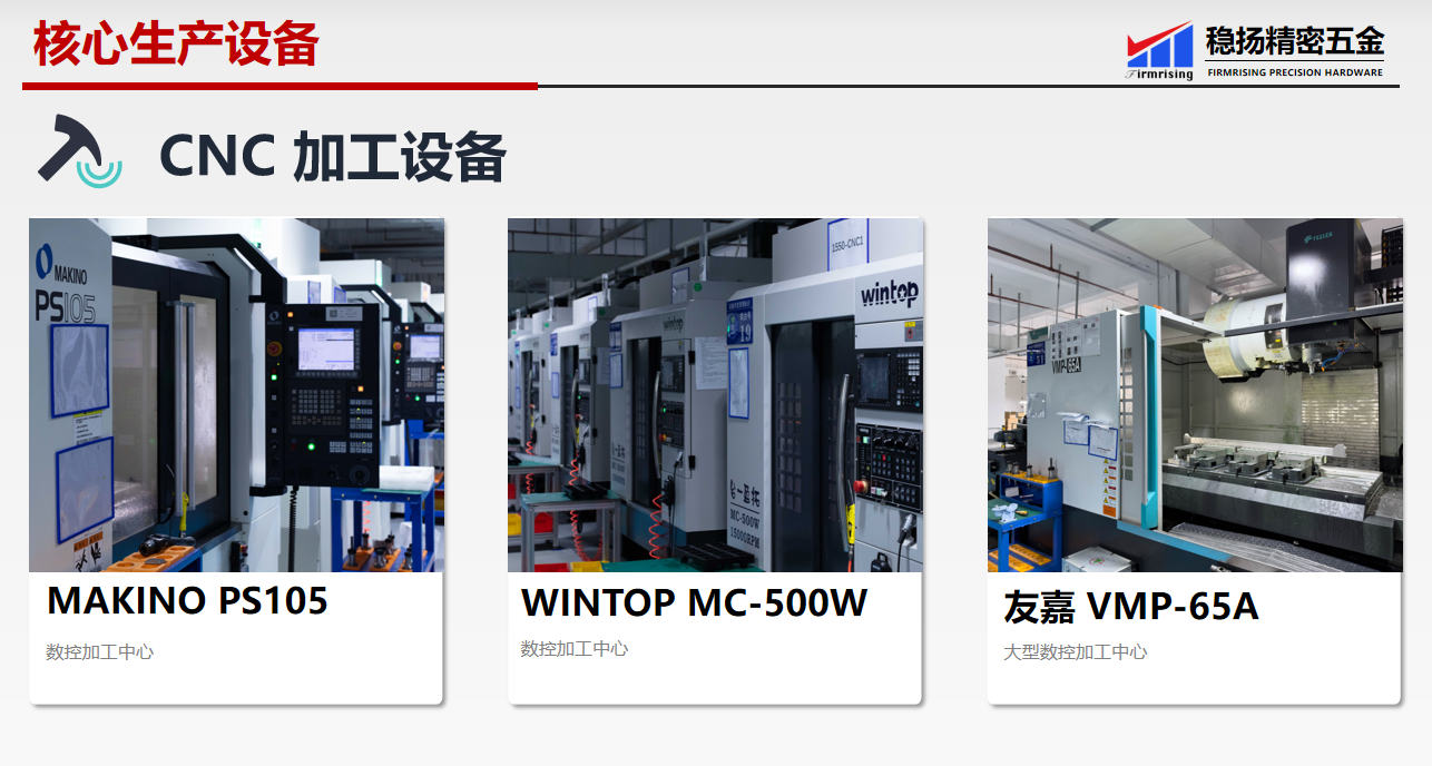 东莞市稳扬精密五金制品有限公司图7