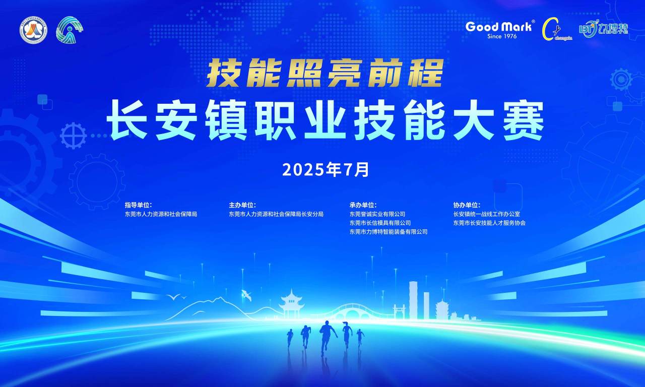 东莞市崧野精密模具有限公司图10