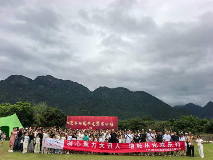 大讯电子科技（东莞）有限公司图7