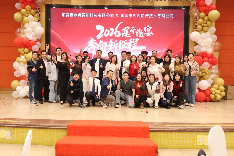 东莞市冰点智能科技有限公司图3