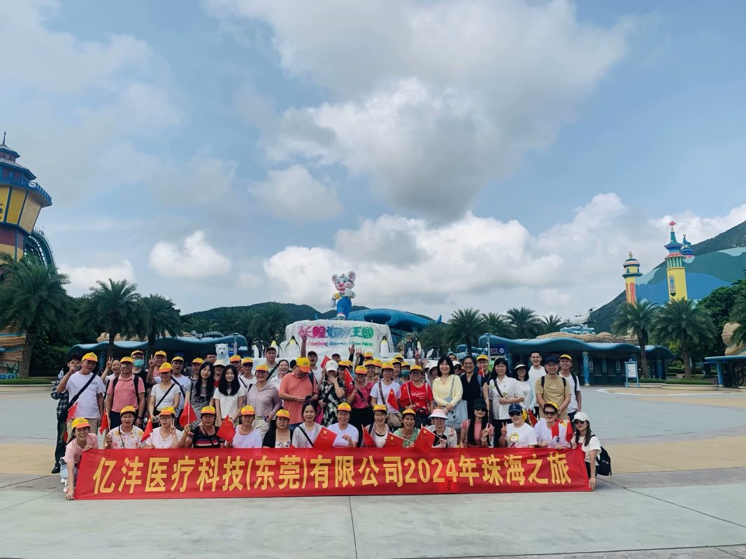 亿沣医疗科技（东莞）有限公司图3