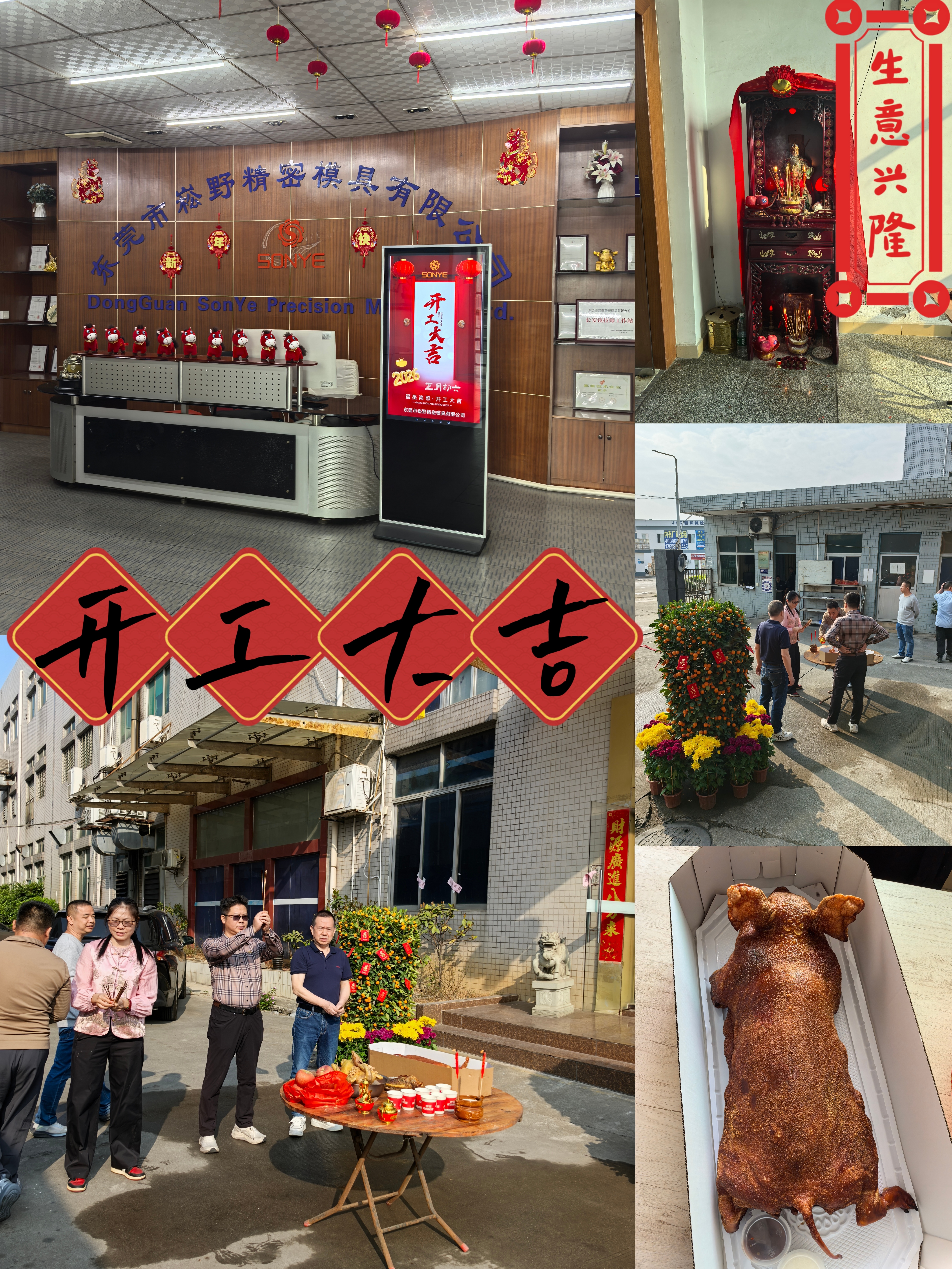 东莞市崧野精密模具有限公司图5
