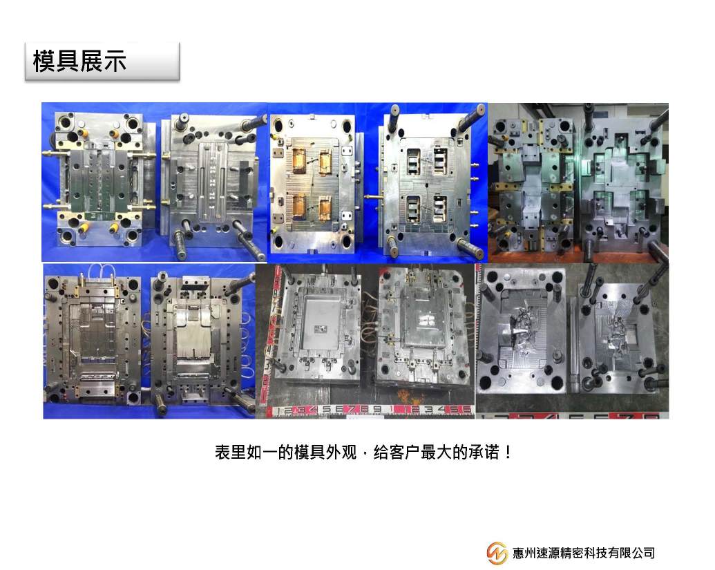 惠州速源精密科技有限公司图15