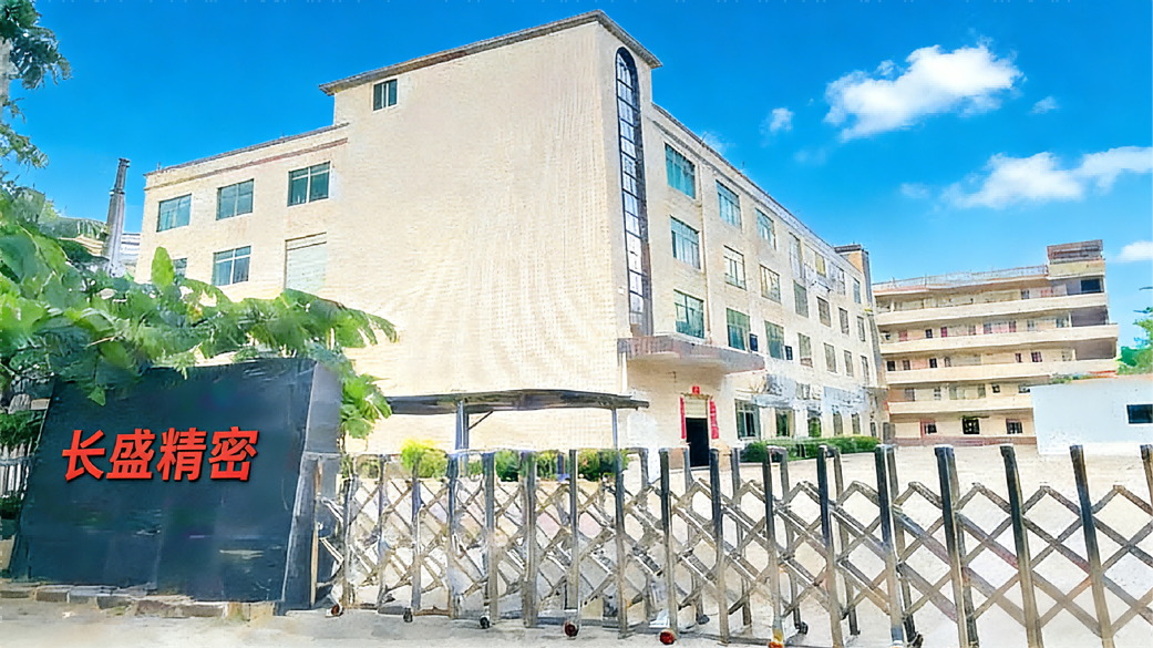 深圳长盛高精密五金有限公司图3