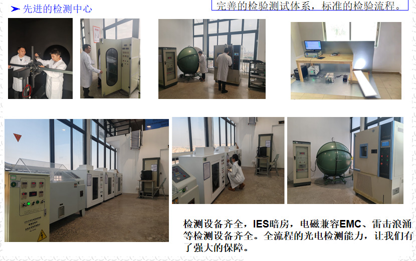 广东世亚照明科技有限公司图7