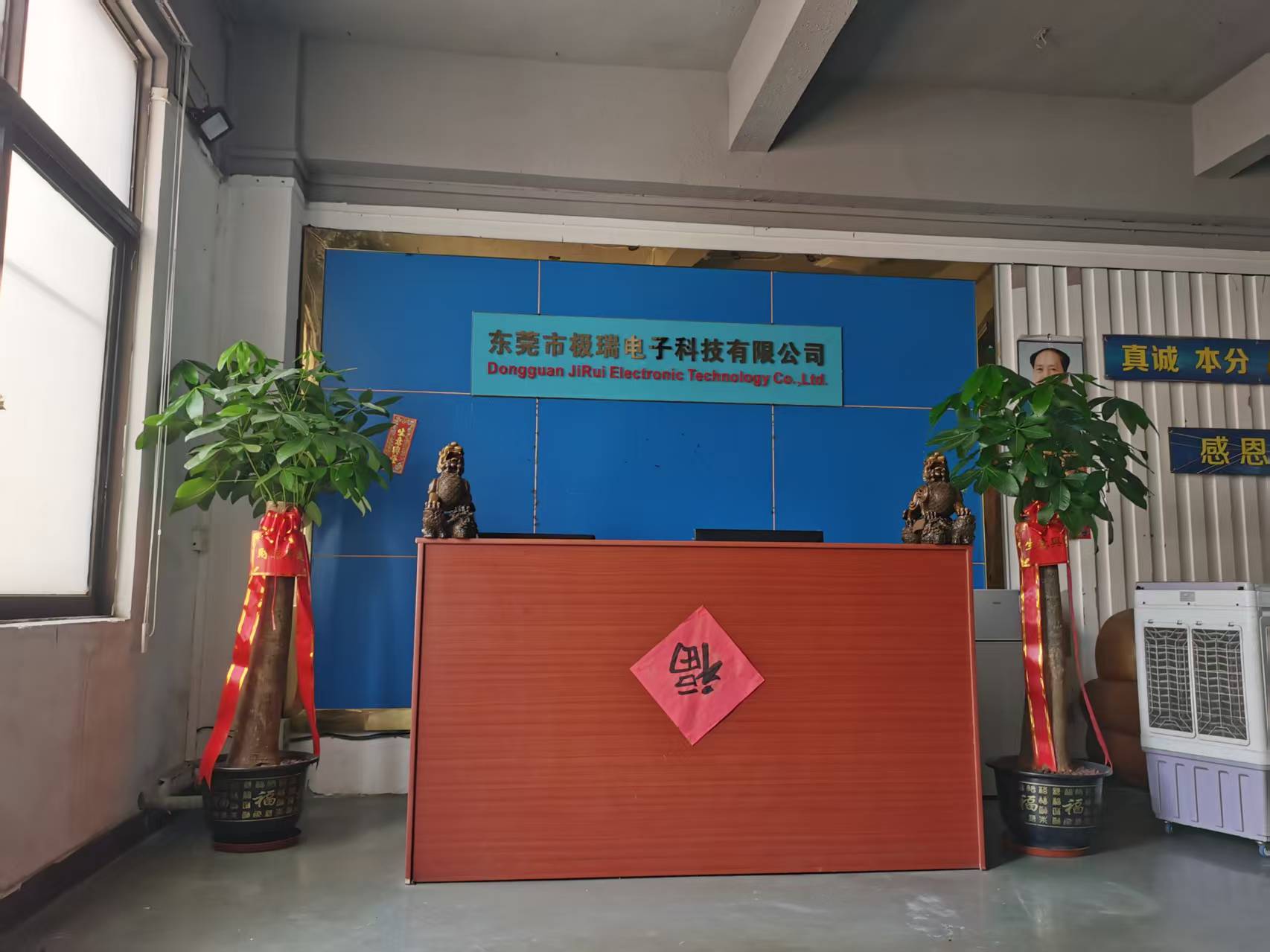 东莞市极瑞电子科技有限公司图1