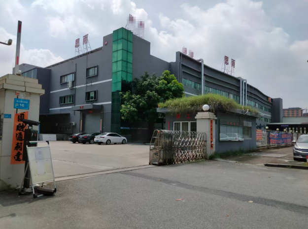 东莞思雨包装科技有限公司图1
