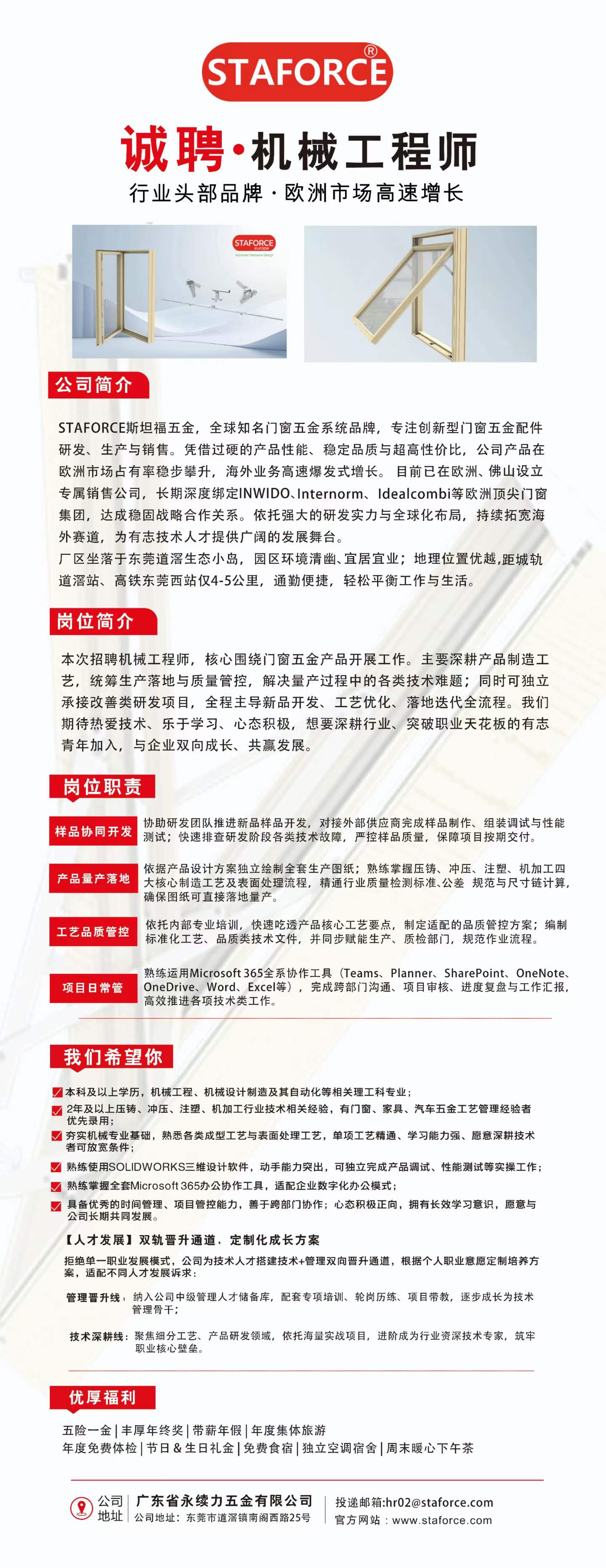 广东省永续力五金有限公司-图片6