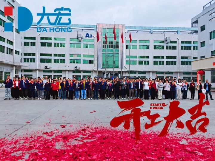 广东大宏新材料有限公司图12