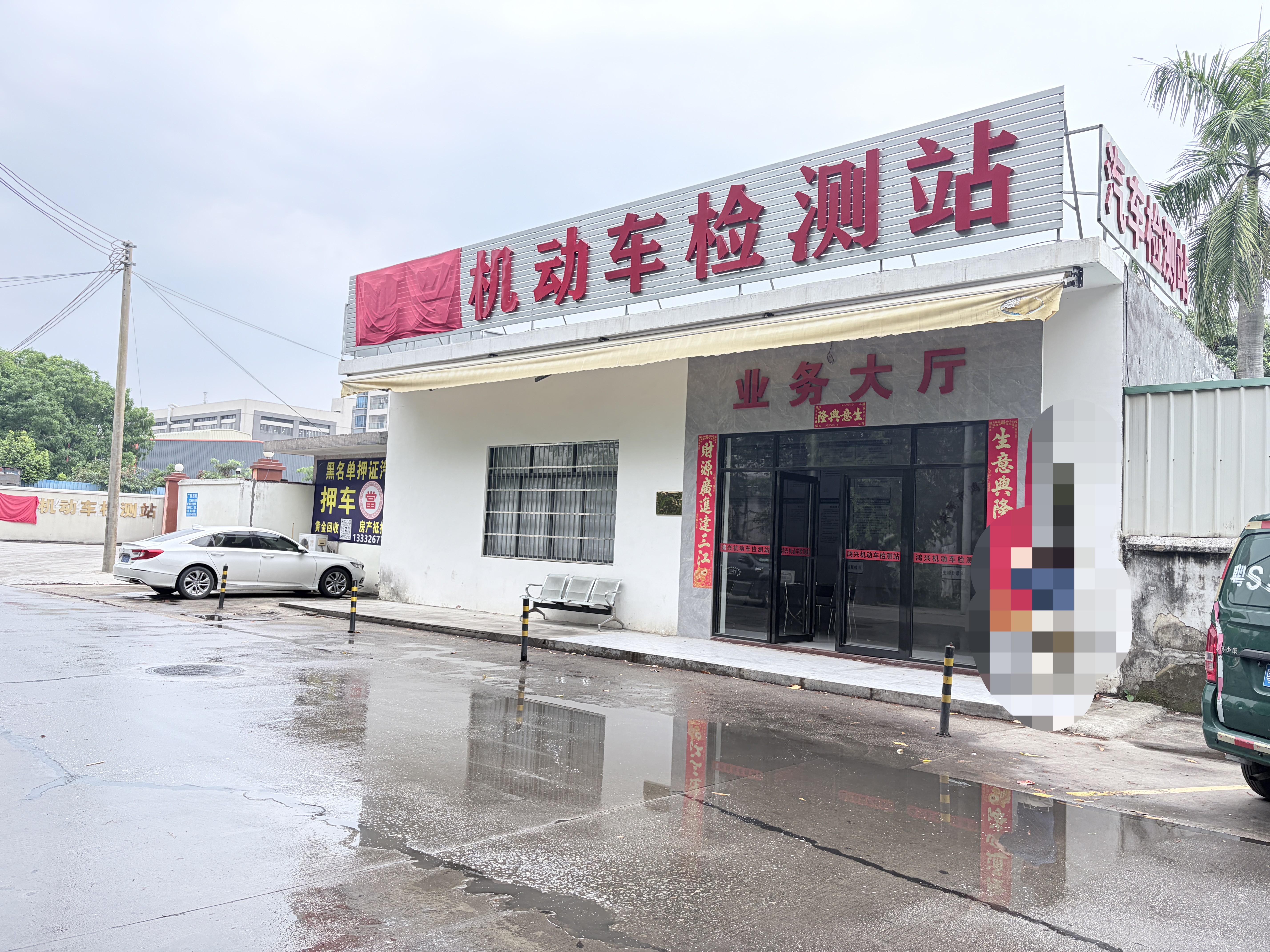 东莞市福顺汽车检测有限公司图2