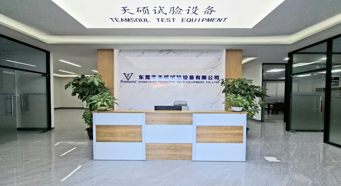 东莞市天硕试验设备有限公司图2