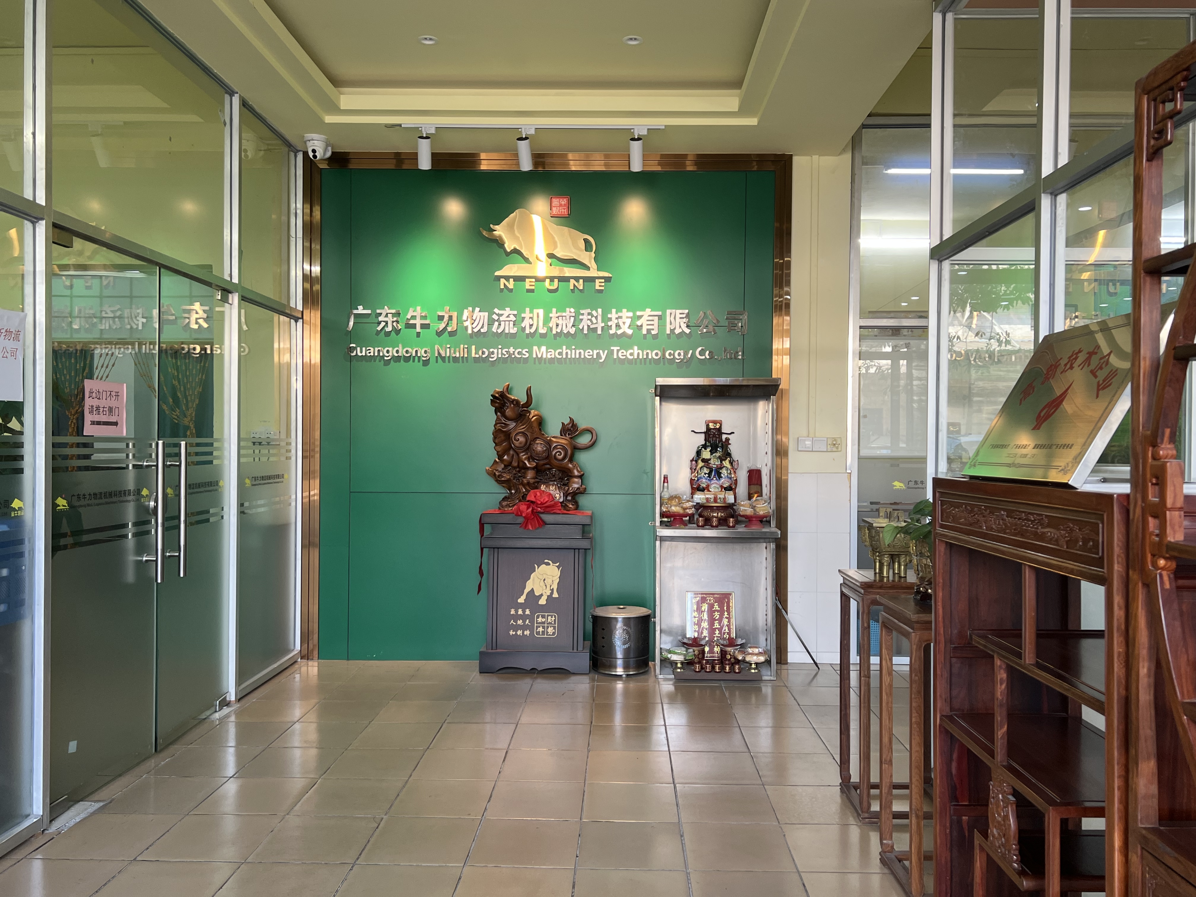 广东牛力物流机械科技有限公司图1