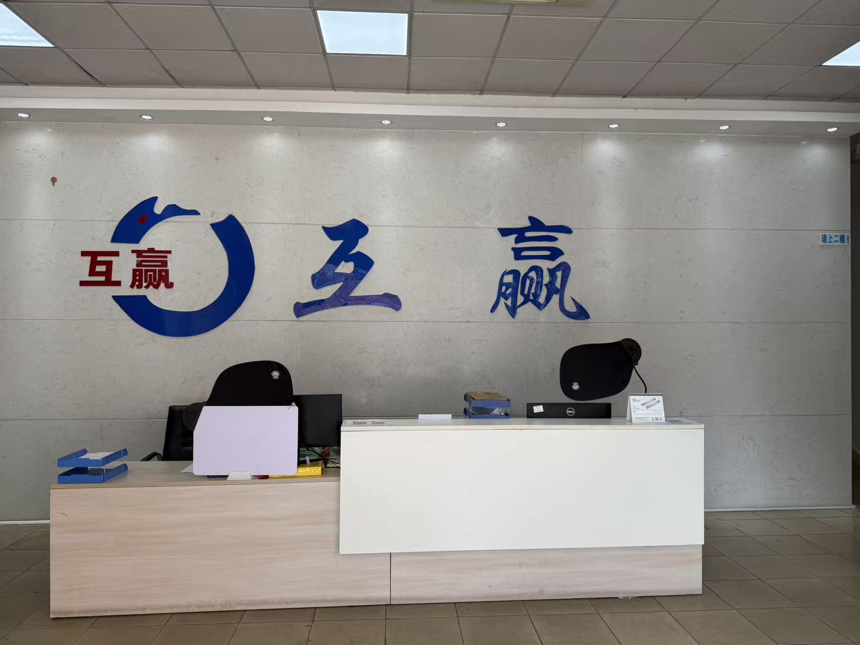 东莞互赢智能设备有限公司图4