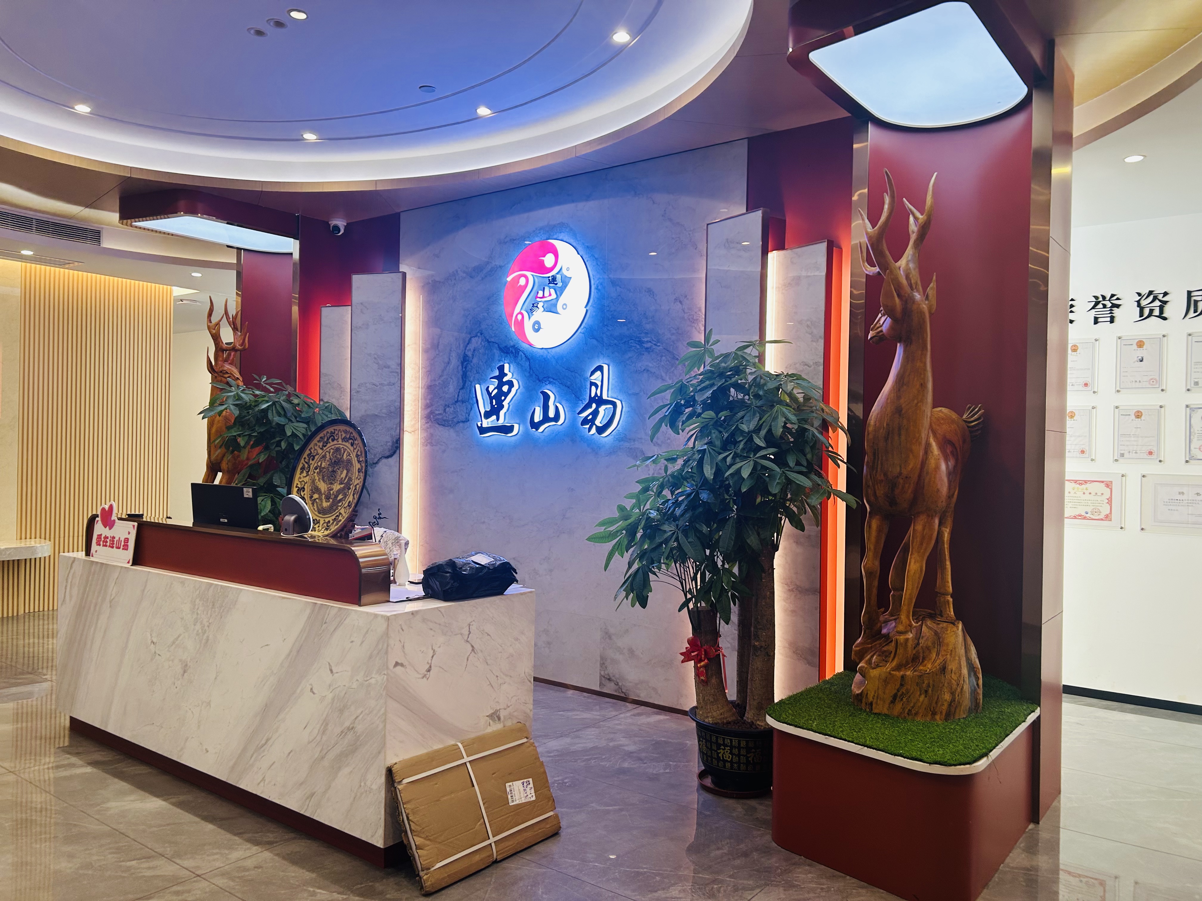 广东连山易企业管理有限公司图1