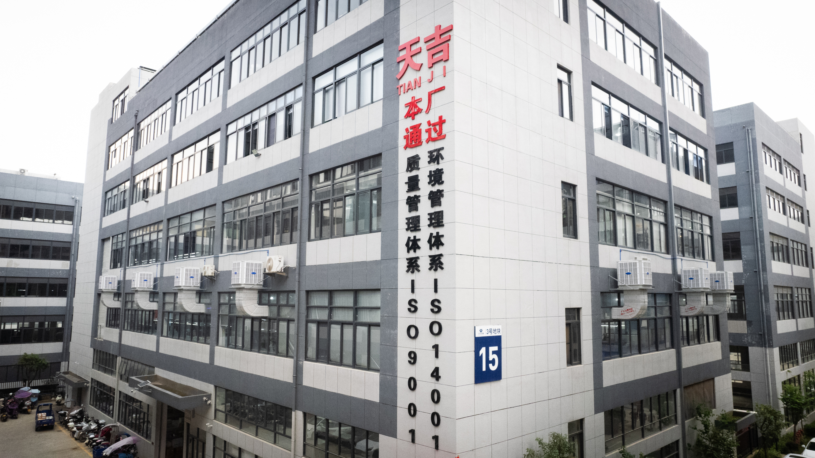 广东省天吉工艺品有限公司图1