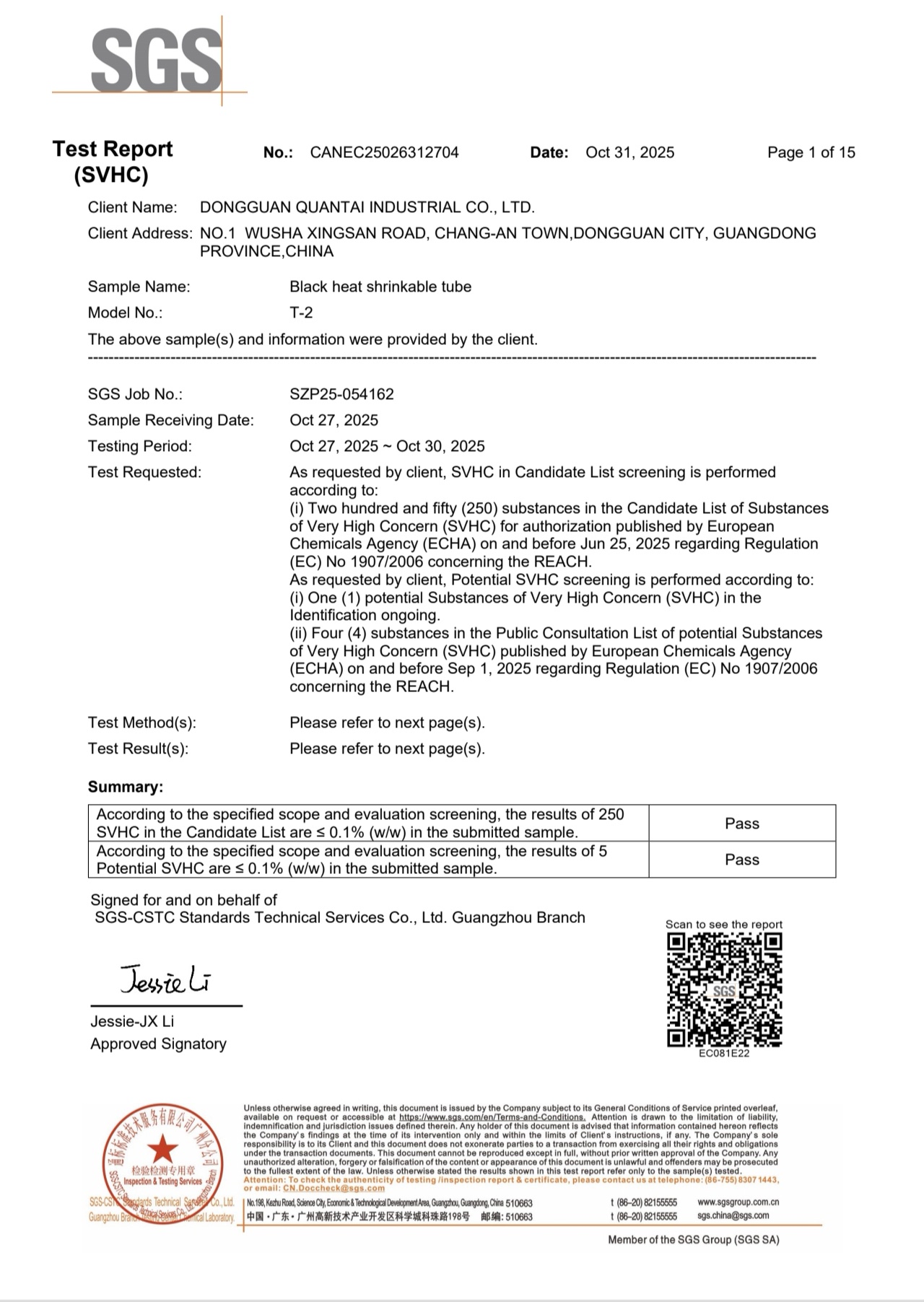 东莞市全泰实业有限公司图20