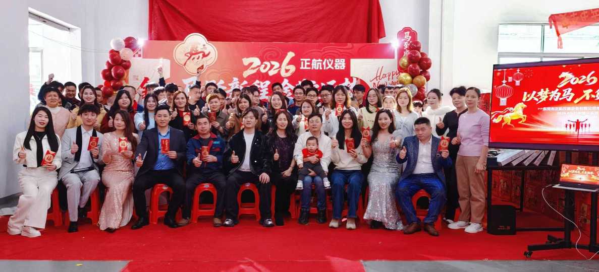 东莞市正航仪器设备有限公司图3