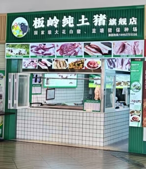 东莞市板岭臻香食品有限公司图1