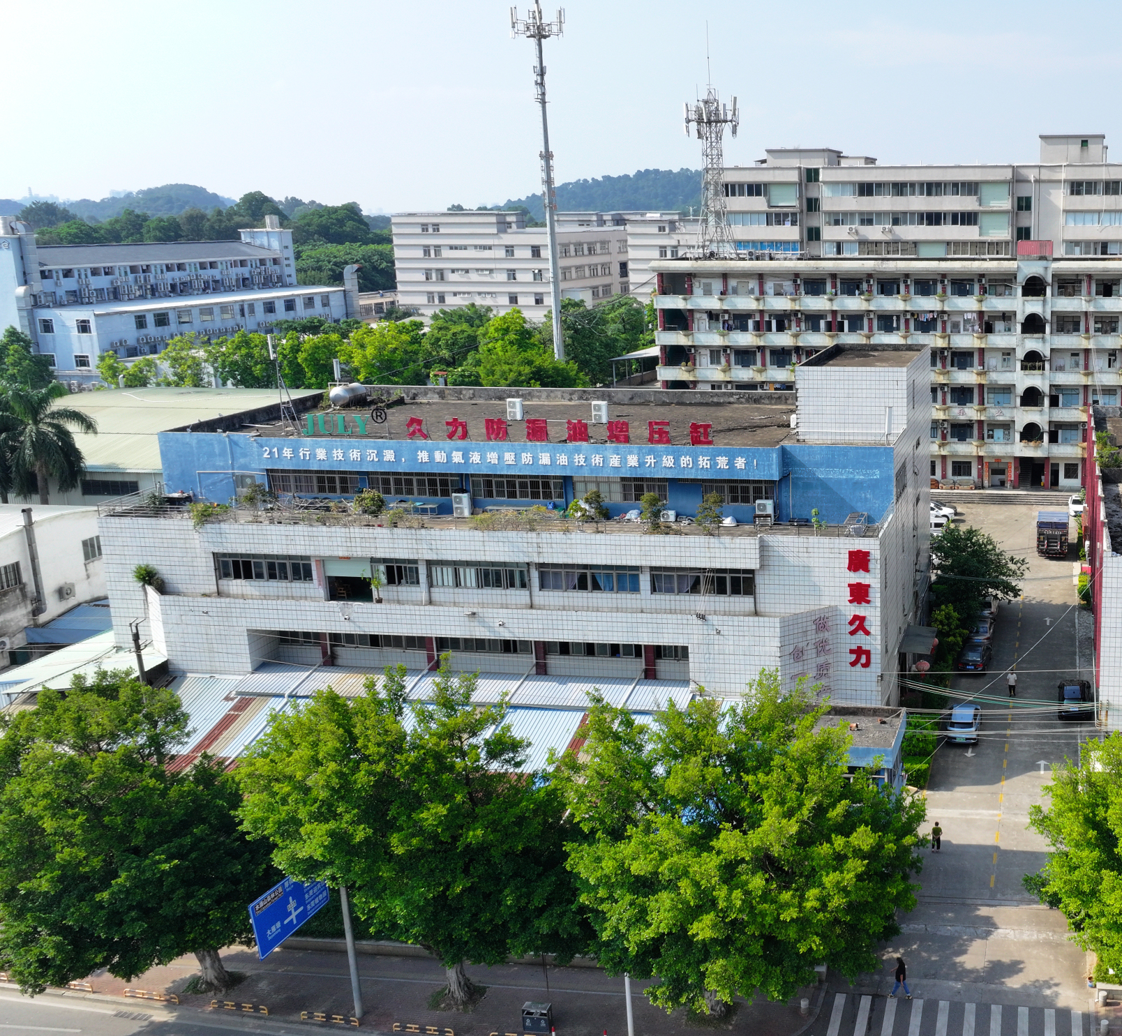 广东久力气动液压有限公司图1