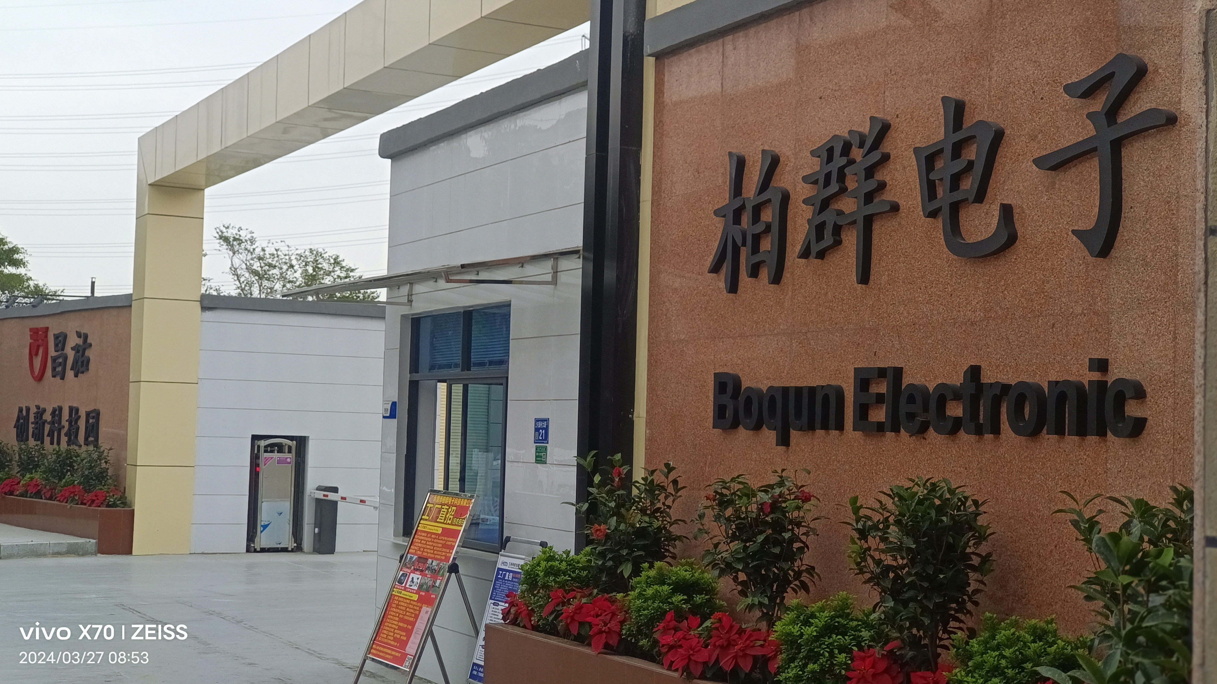 东莞市柏群电子科技有限公司图4