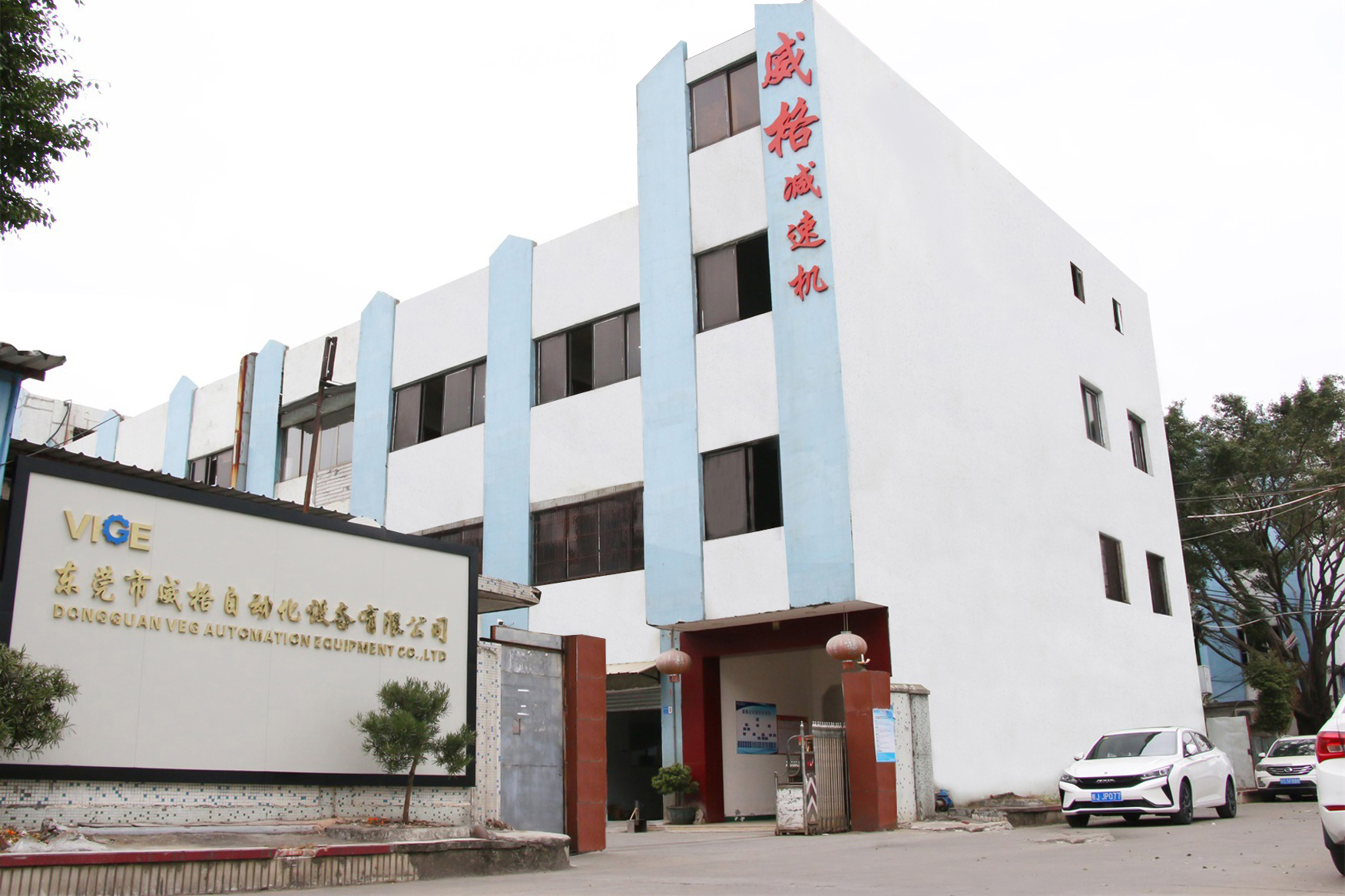 东莞市威格自动化设备有限公司图6