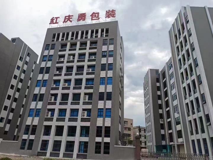 东莞市茶山红庆勇包装材料厂图1