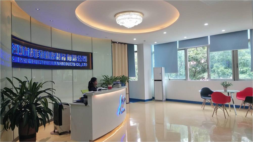 深圳市普菲特精密制品有限公司图1