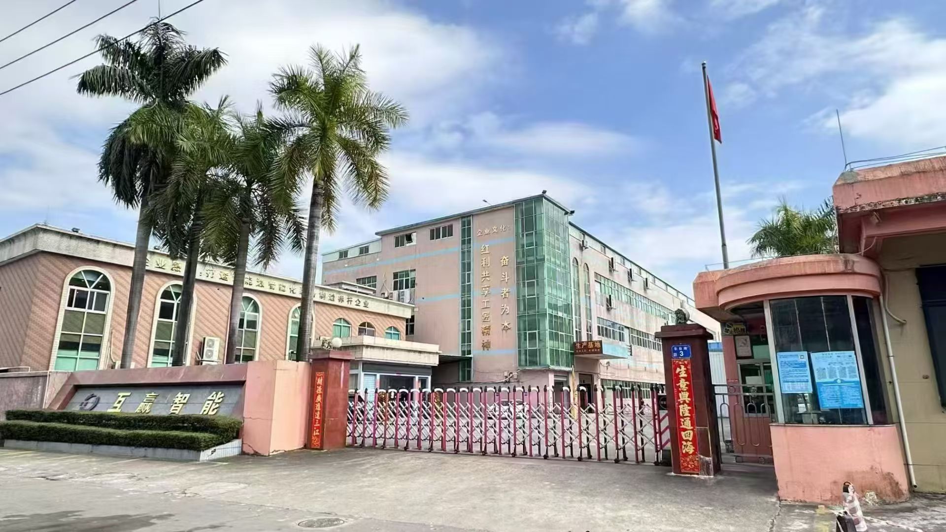东莞互赢智能设备有限公司图1