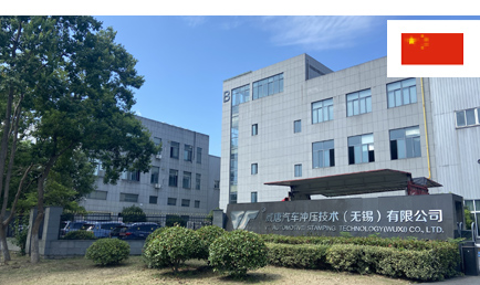 无锡威唐工业技术股份有限公司图2