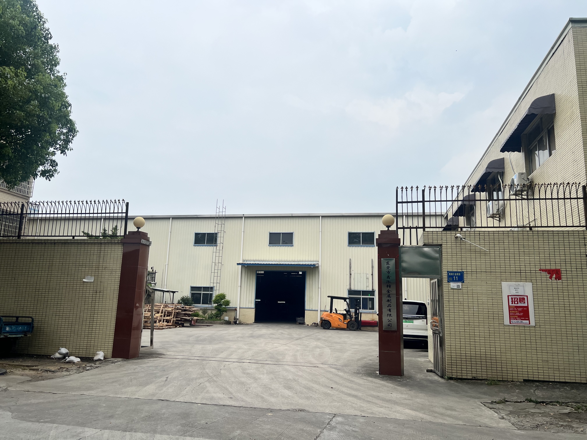 东莞市鑫泓锋金属制品有限公司图1