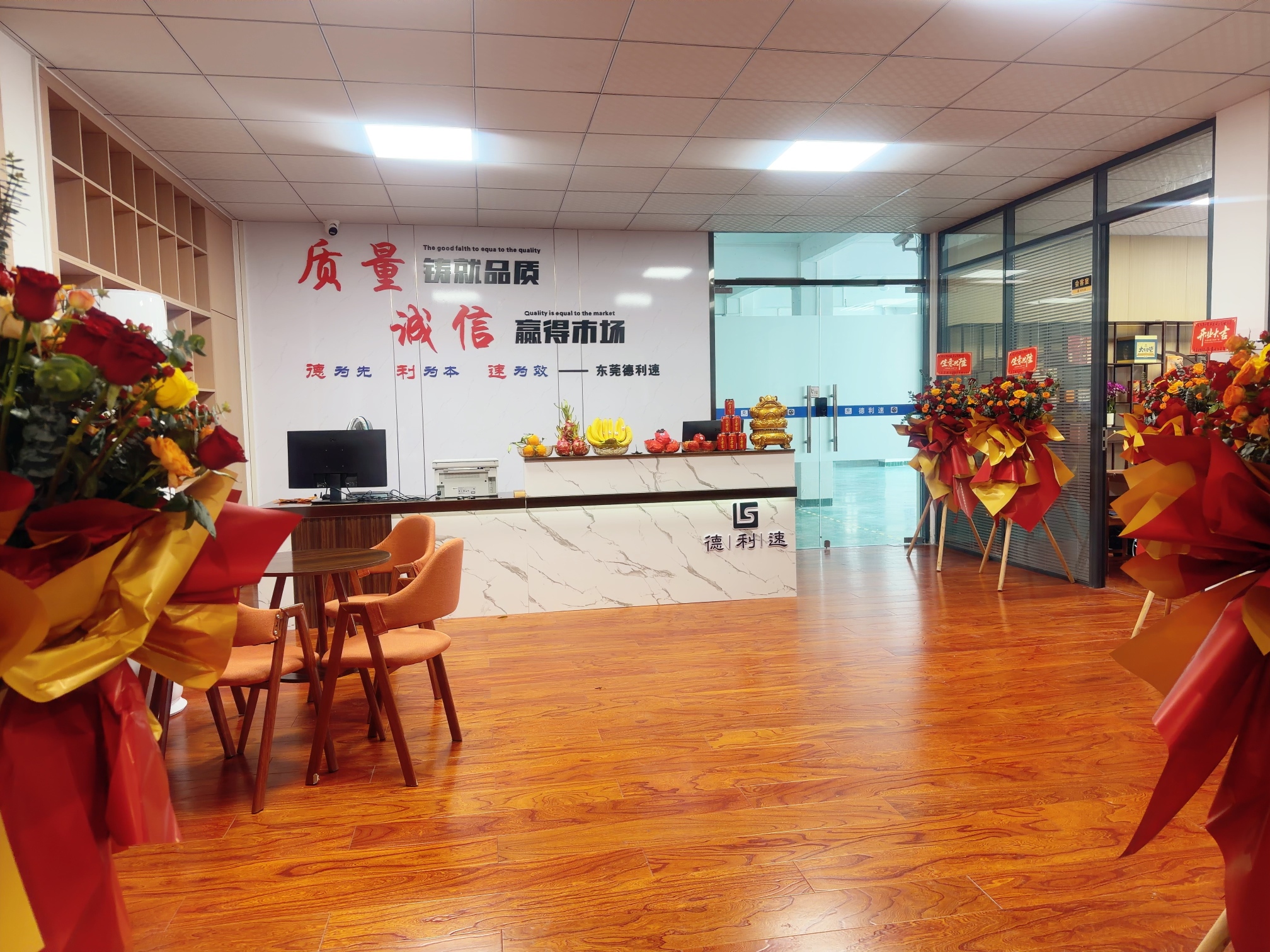 东莞市德利速实业有限公司图1