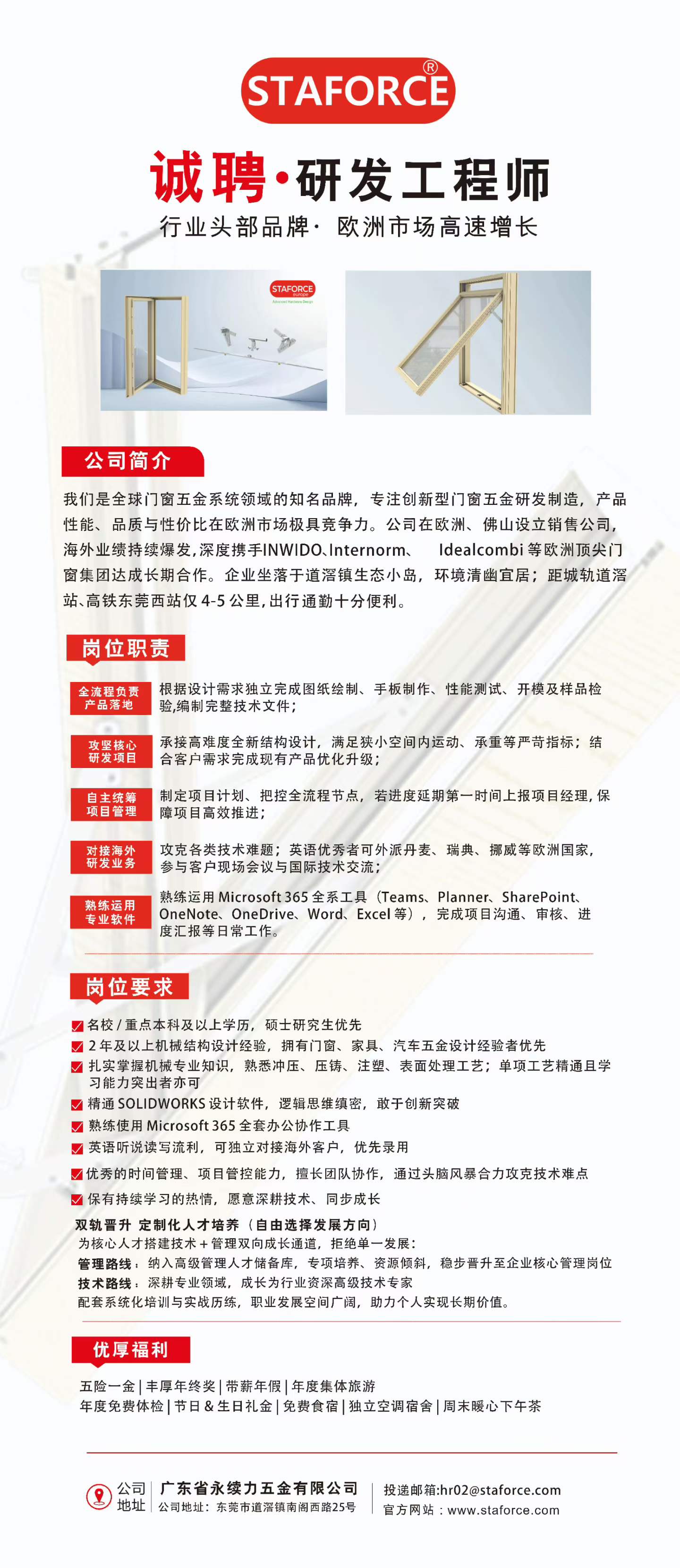 广东省永续力五金有限公司-图片7