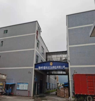 惠州市国丰达五金制品有限公司图2