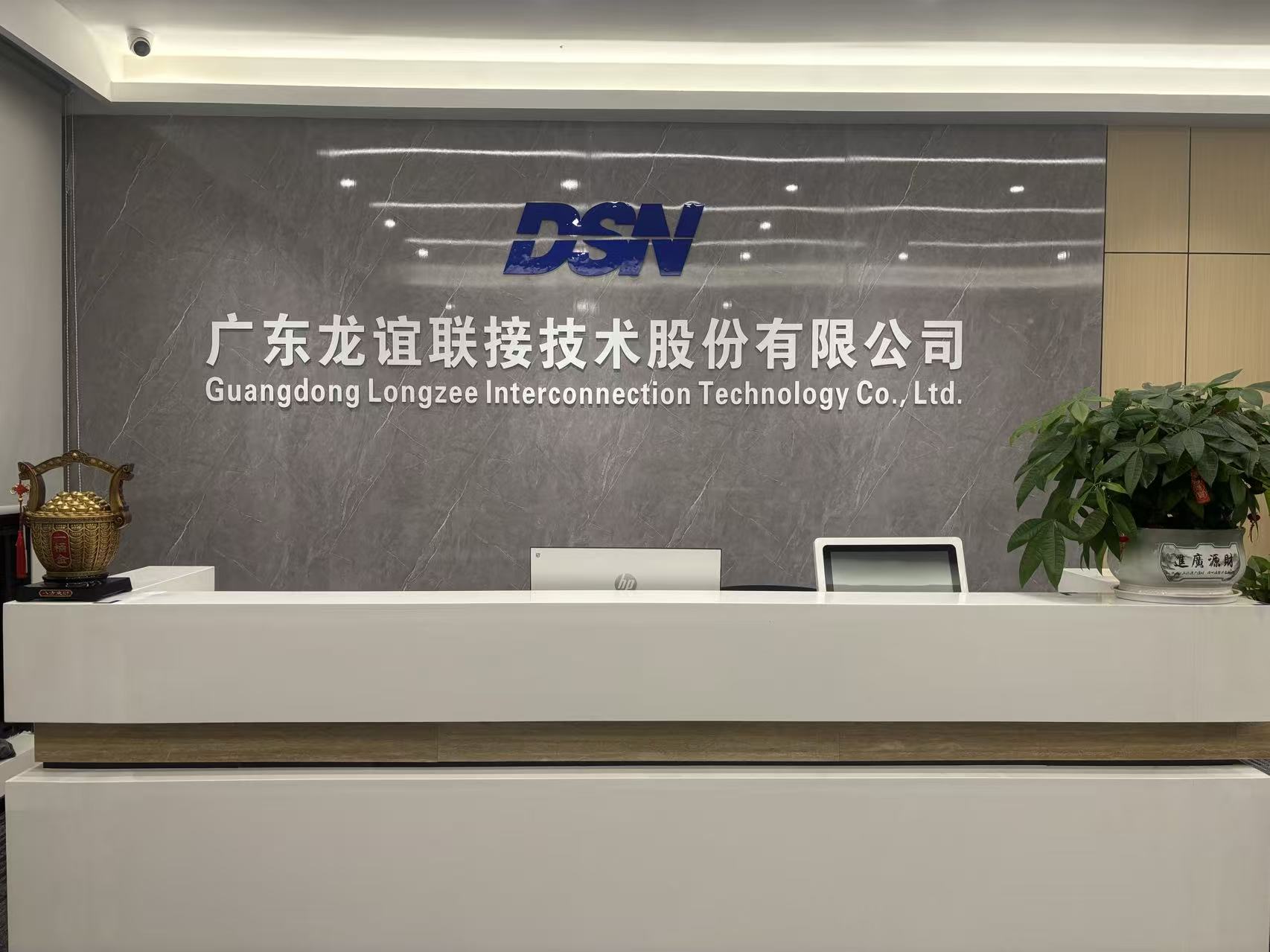 广东龙谊联接技术股份有限公司图1