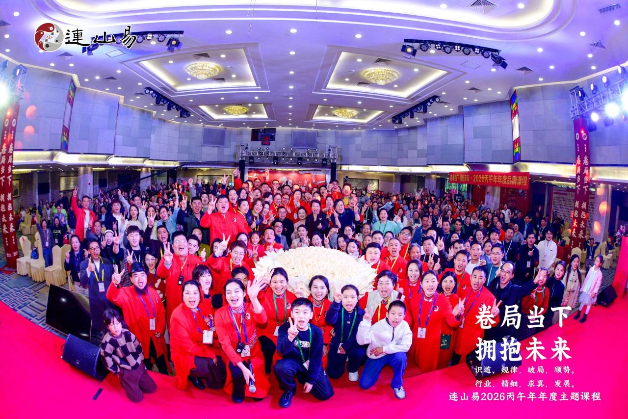 广东连山易企业管理有限公司图17