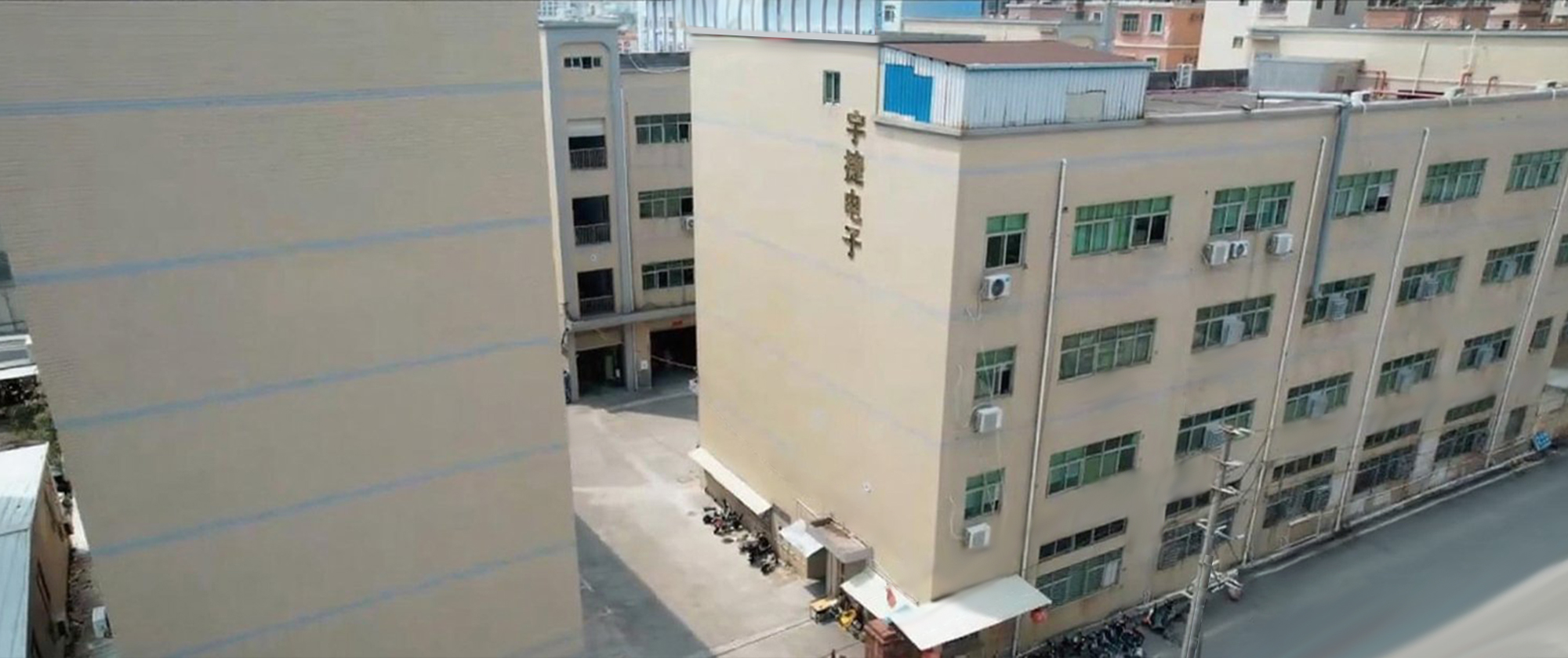 东莞市宇捷电子科技有限公司图1