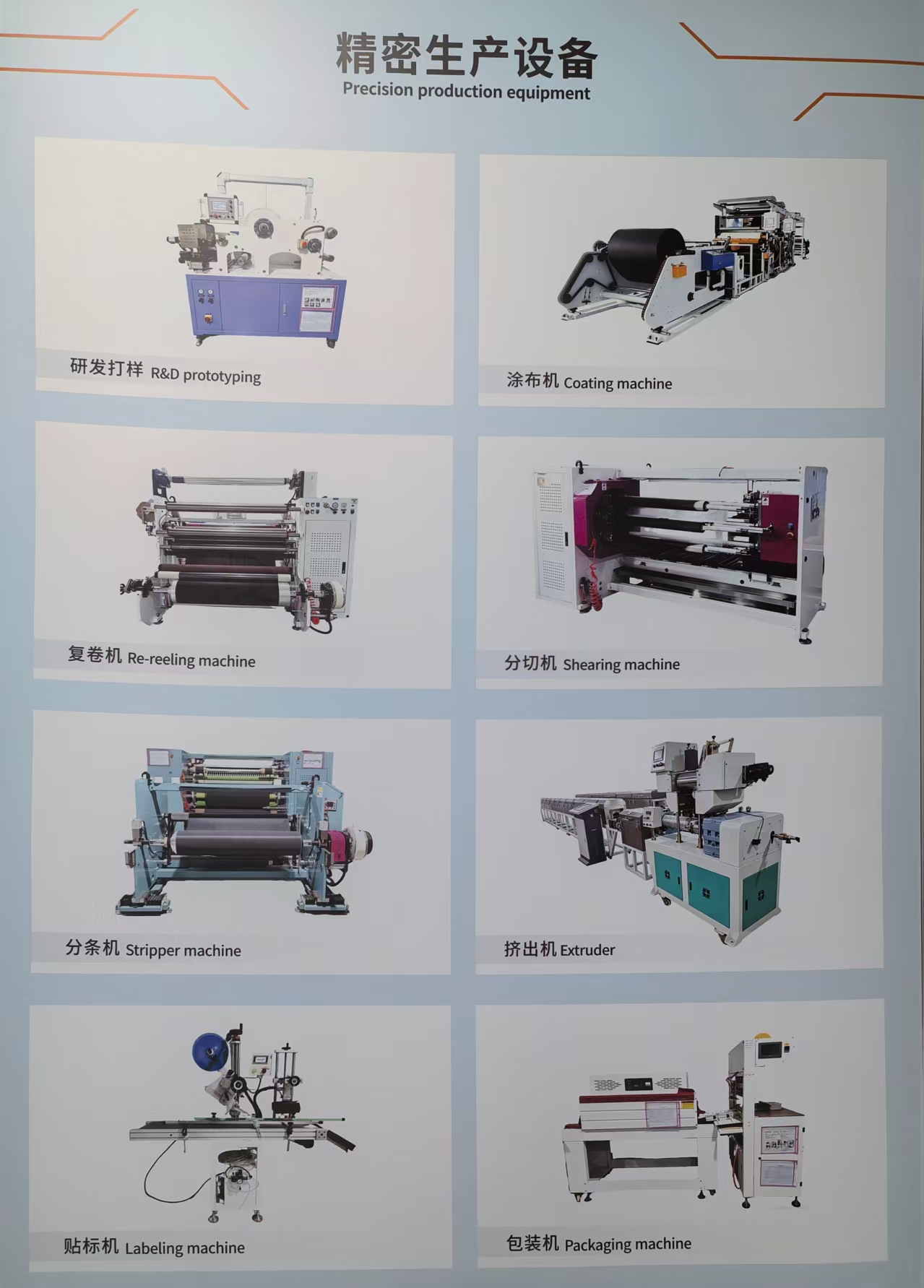 东莞思科德新材料有限公司图4
