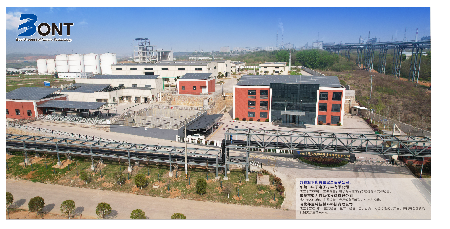 东莞市中子电子材料有限公司图2