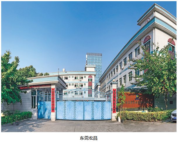 东莞市宏昌自动化科技有限公司图5
