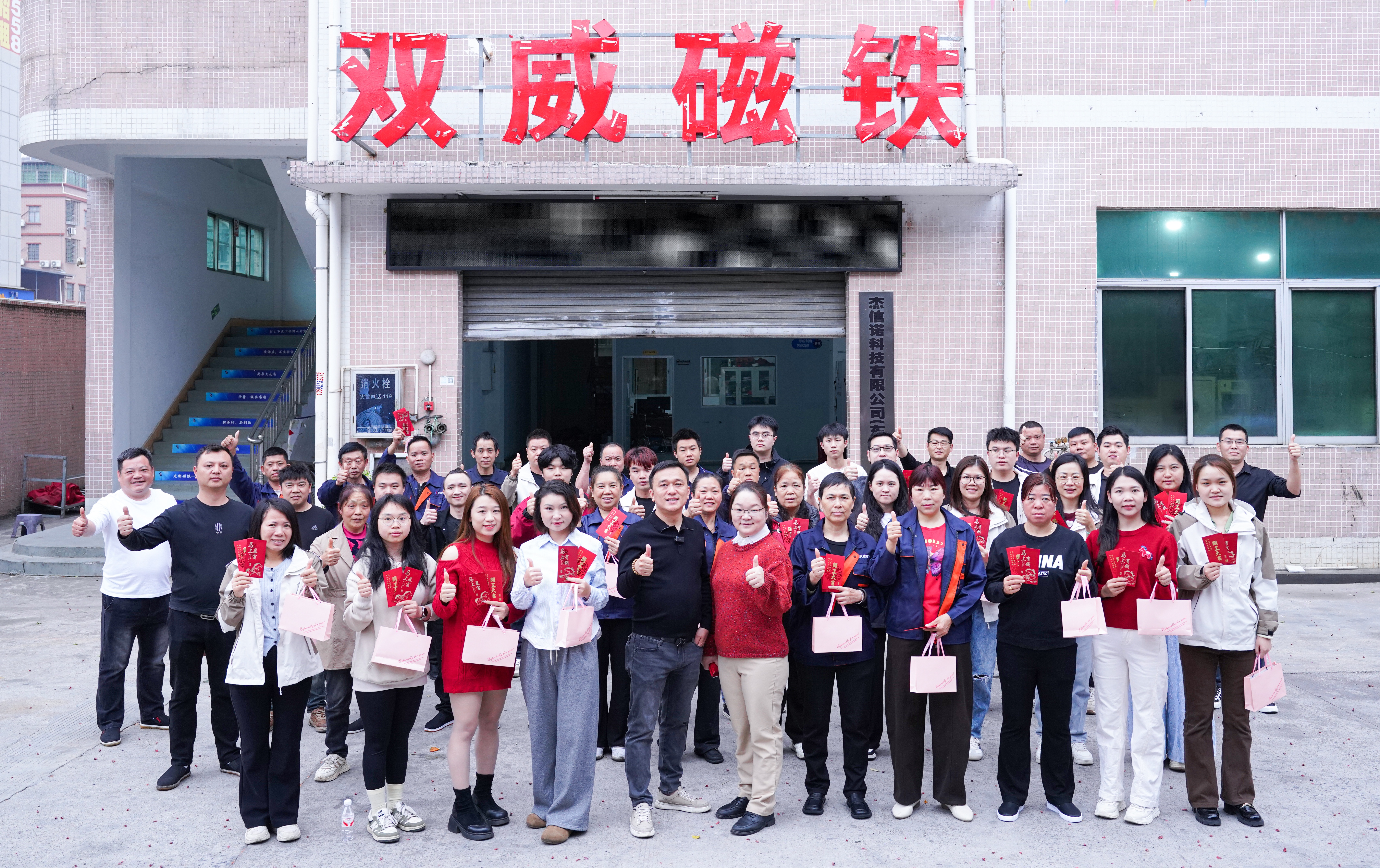 东莞市双威磁铁科技有限公司图10
