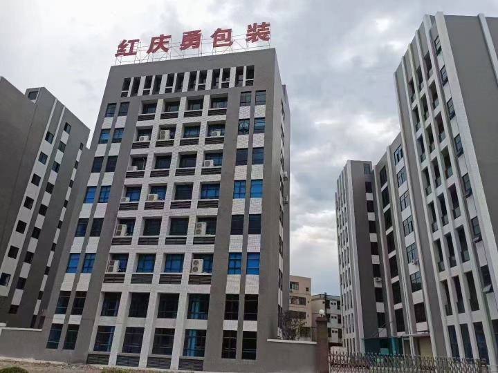 东莞市茶山红庆勇包装材料厂图2