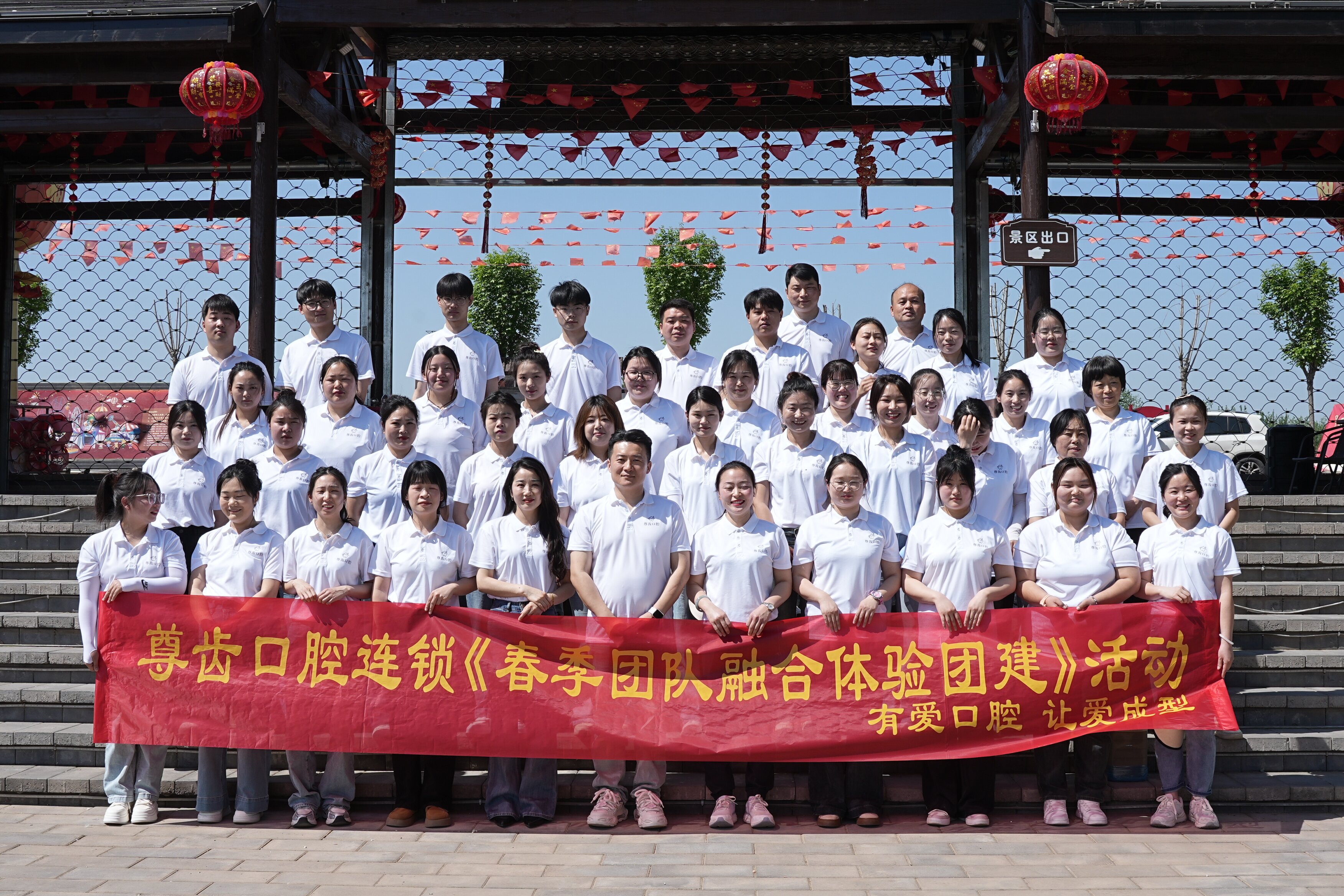 周口市尊齿口腔医疗科技有限公司图10