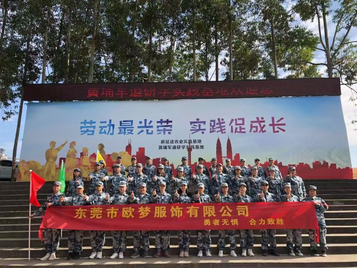 东莞市欧梦服饰有限公司图4